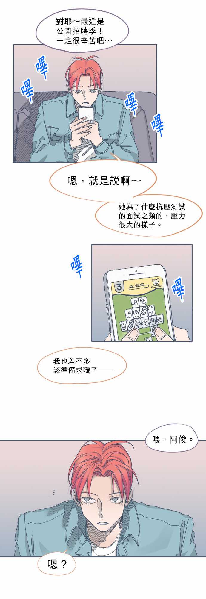 不幸公寓韩漫全集-第42话无删减无遮挡章节图片 