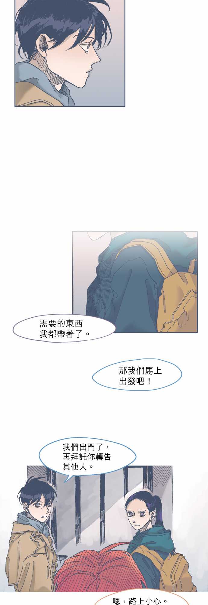 不幸公寓韩漫全集-第43话无删减无遮挡章节图片 
