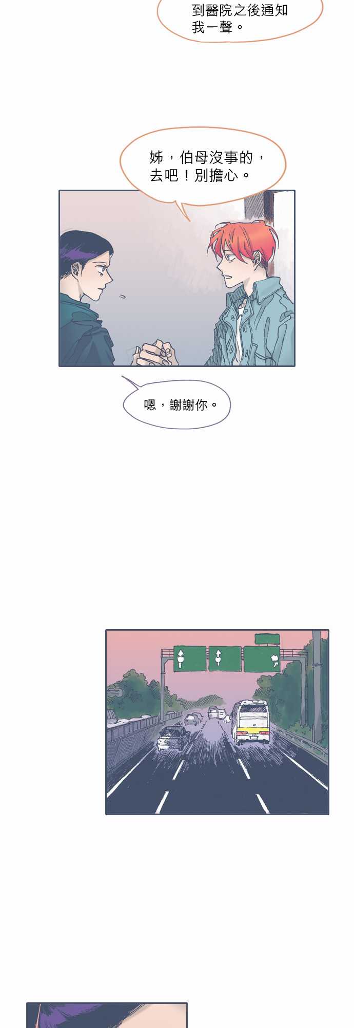 不幸公寓韩漫全集-第43话无删减无遮挡章节图片 