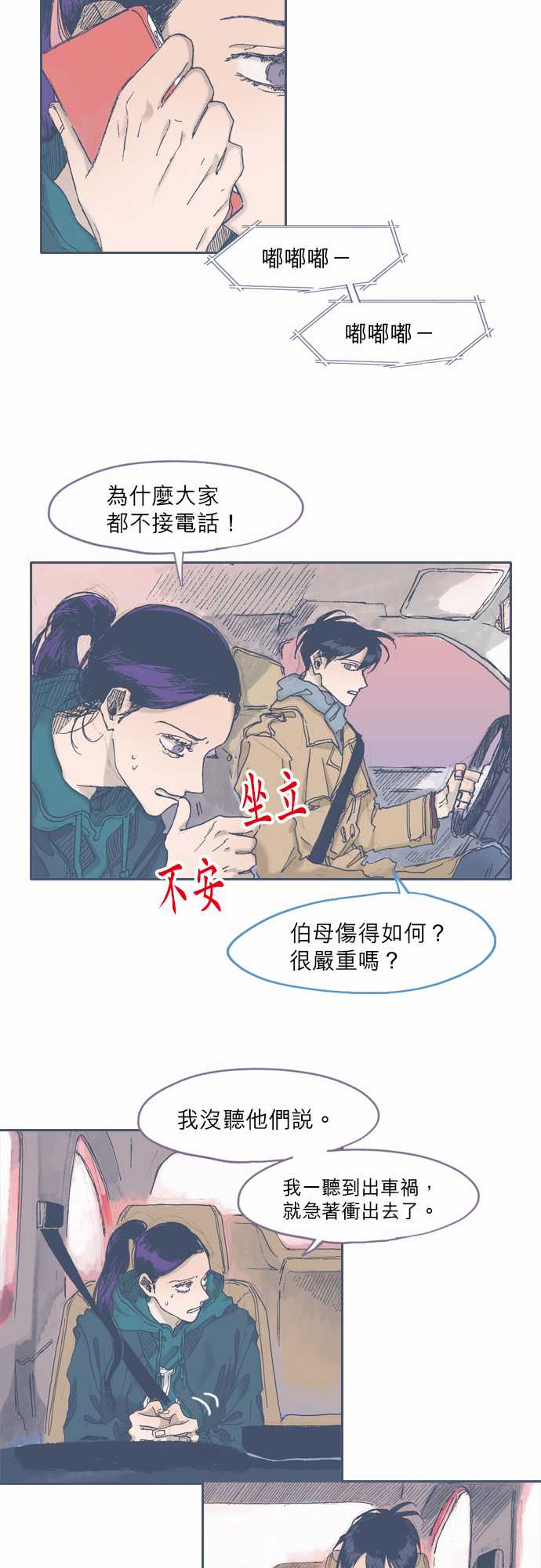 不幸公寓韩漫全集-第43话无删减无遮挡章节图片 