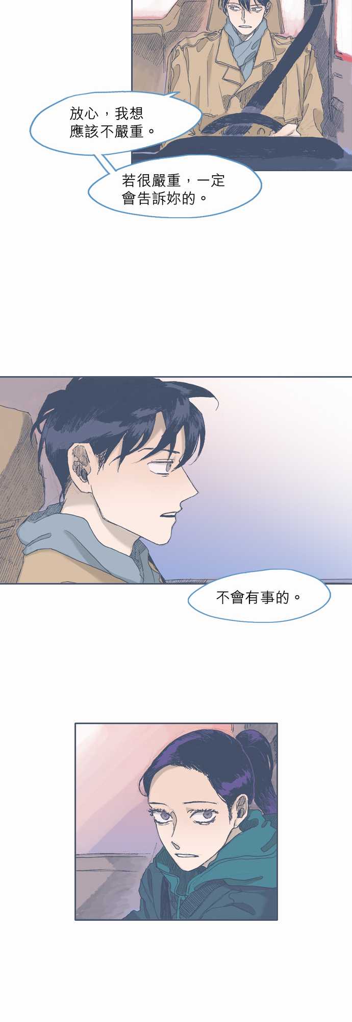 不幸公寓韩漫全集-第43话无删减无遮挡章节图片 