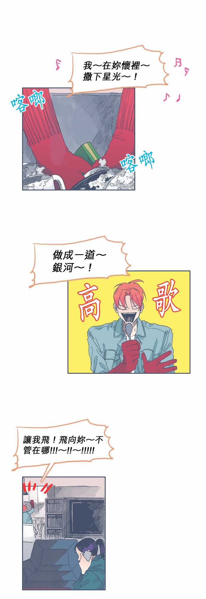 不幸公寓韩漫全集-第43话无删减无遮挡章节图片 