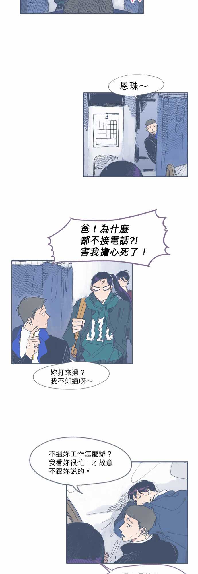 不幸公寓韩漫全集-第43话无删减无遮挡章节图片 