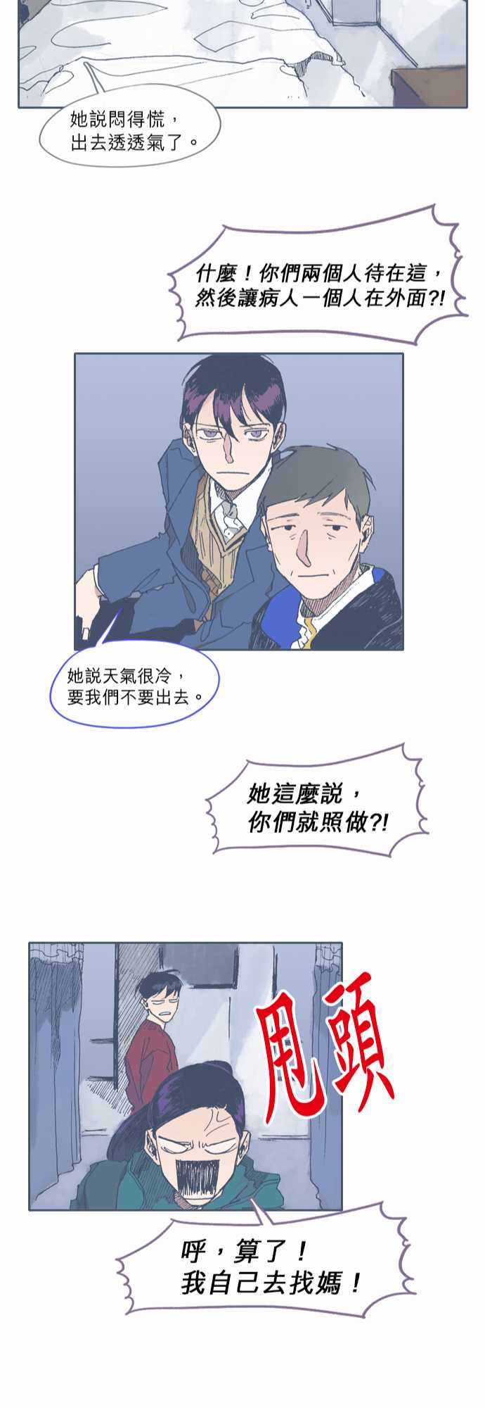 不幸公寓韩漫全集-第43话无删减无遮挡章节图片 