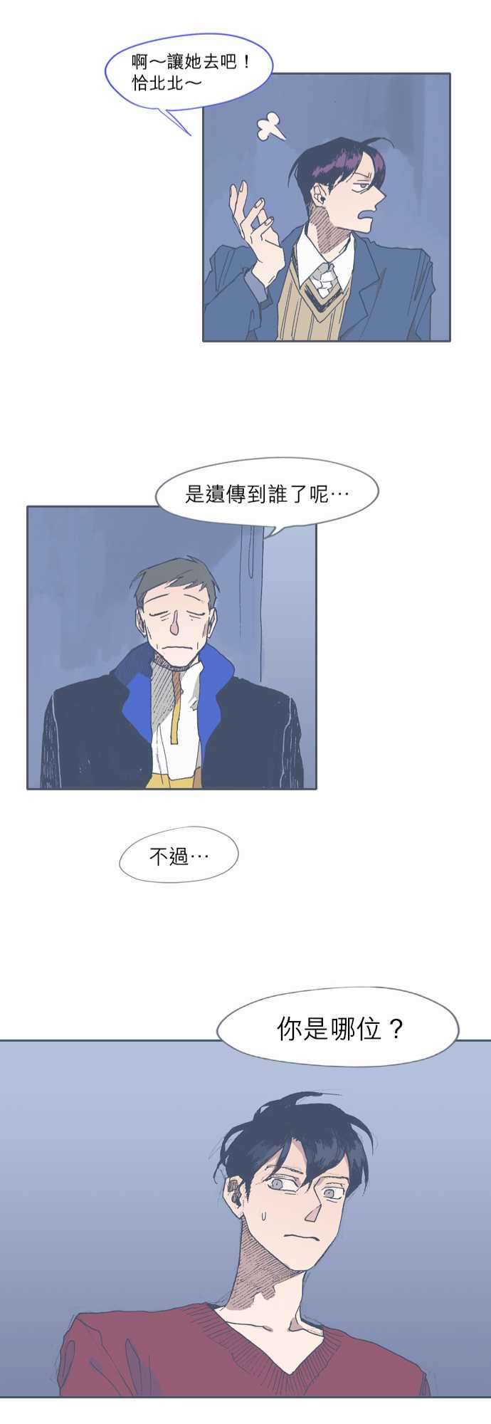 不幸公寓韩漫全集-第43话无删减无遮挡章节图片 