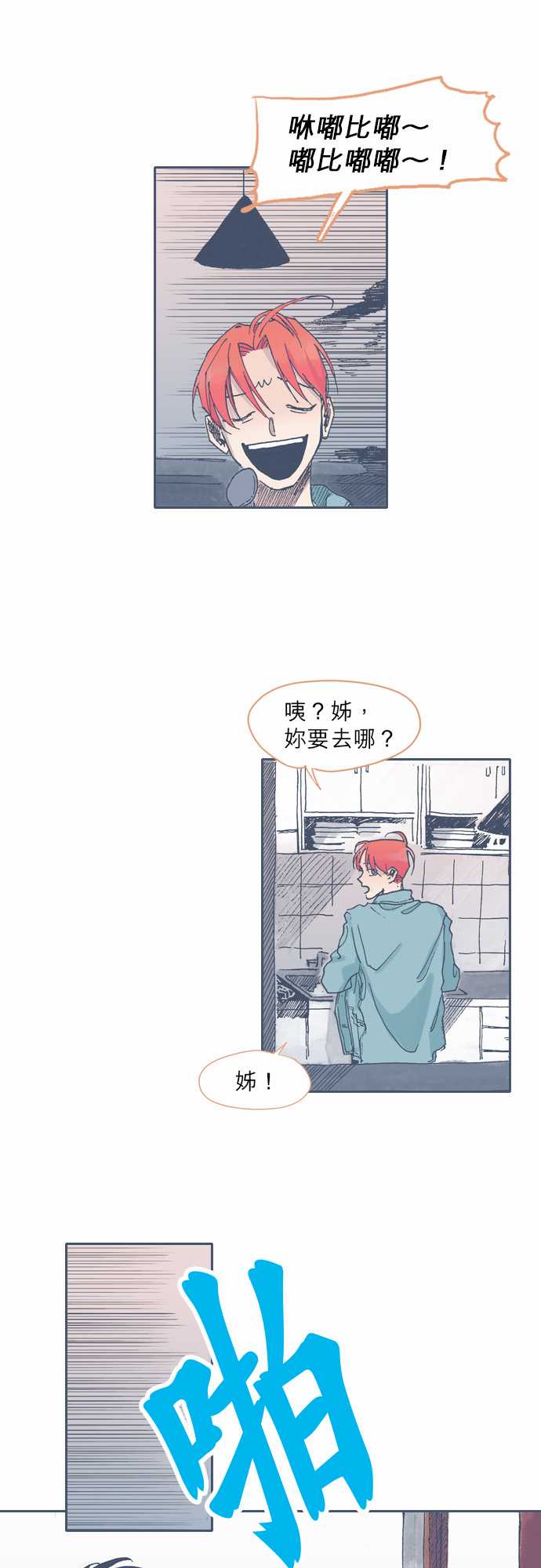 不幸公寓韩漫全集-第43话无删减无遮挡章节图片 