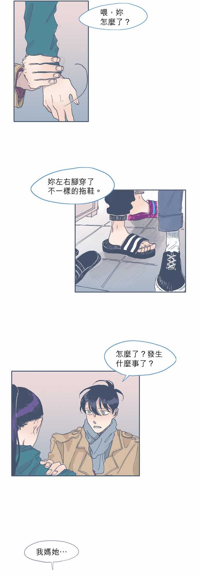 不幸公寓韩漫全集-第43话无删减无遮挡章节图片 