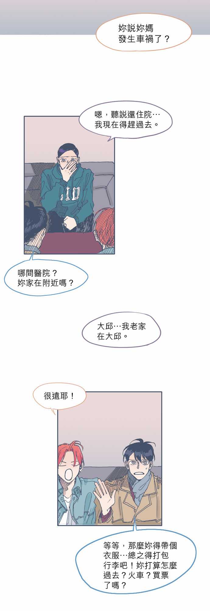 不幸公寓韩漫全集-第43话无删减无遮挡章节图片 