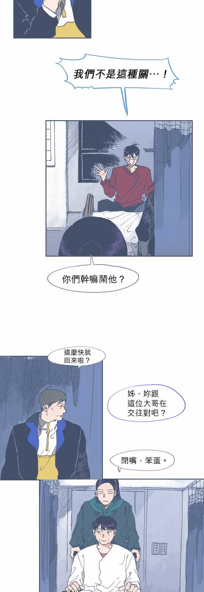 不幸公寓韩漫全集-第44话无删减无遮挡章节图片 