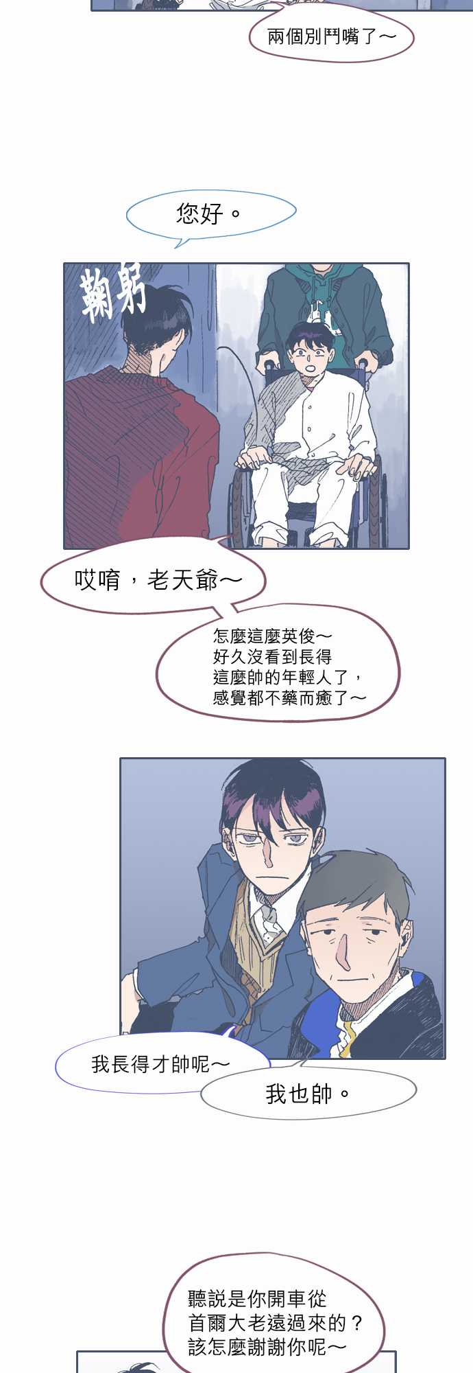不幸公寓韩漫全集-第44话无删减无遮挡章节图片 