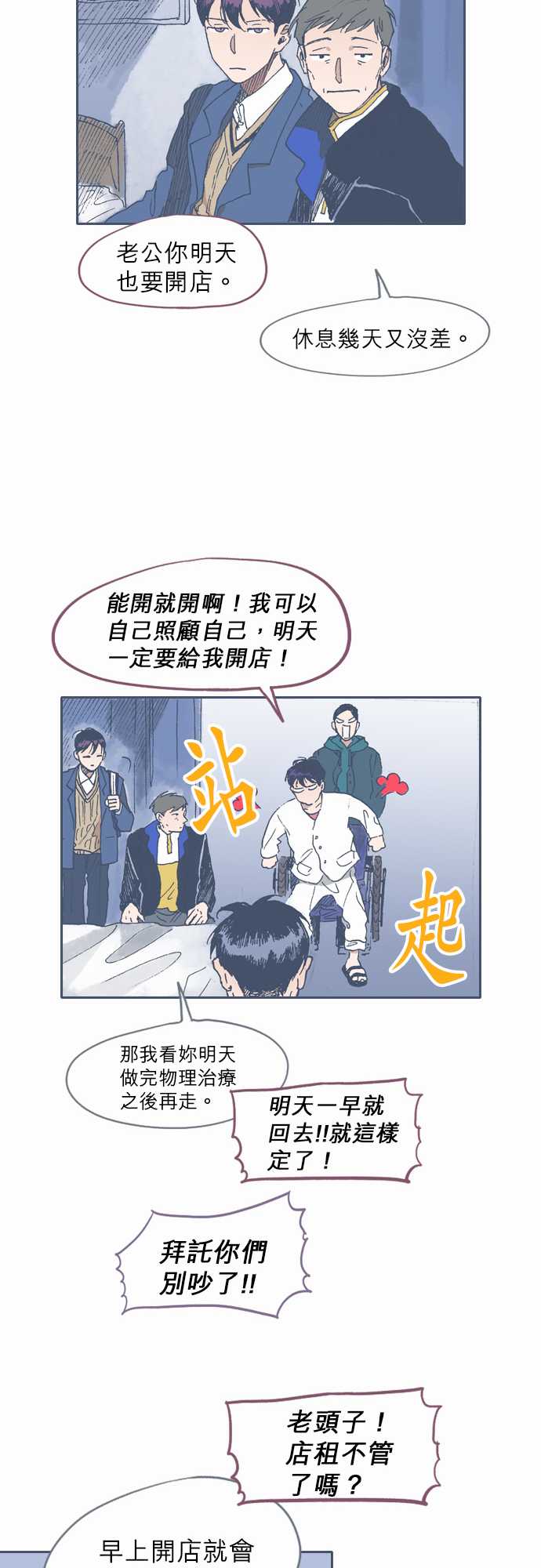 不幸公寓韩漫全集-第44话无删减无遮挡章节图片 