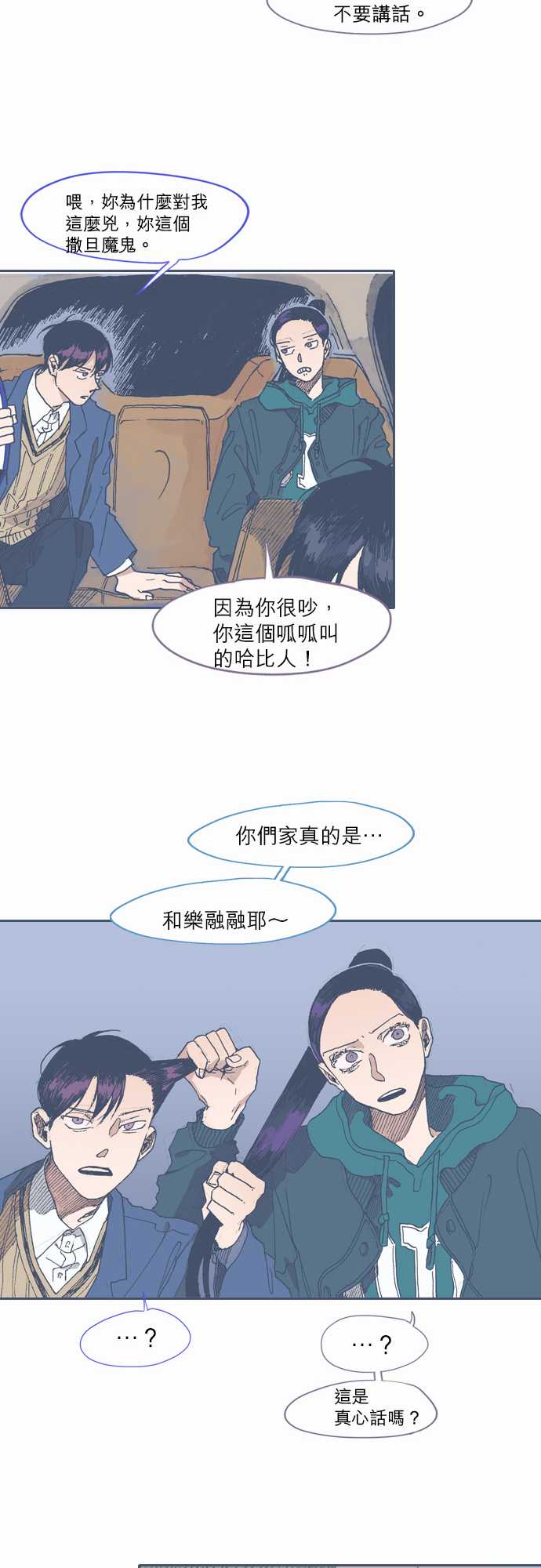 不幸公寓韩漫全集-第44话无删减无遮挡章节图片 
