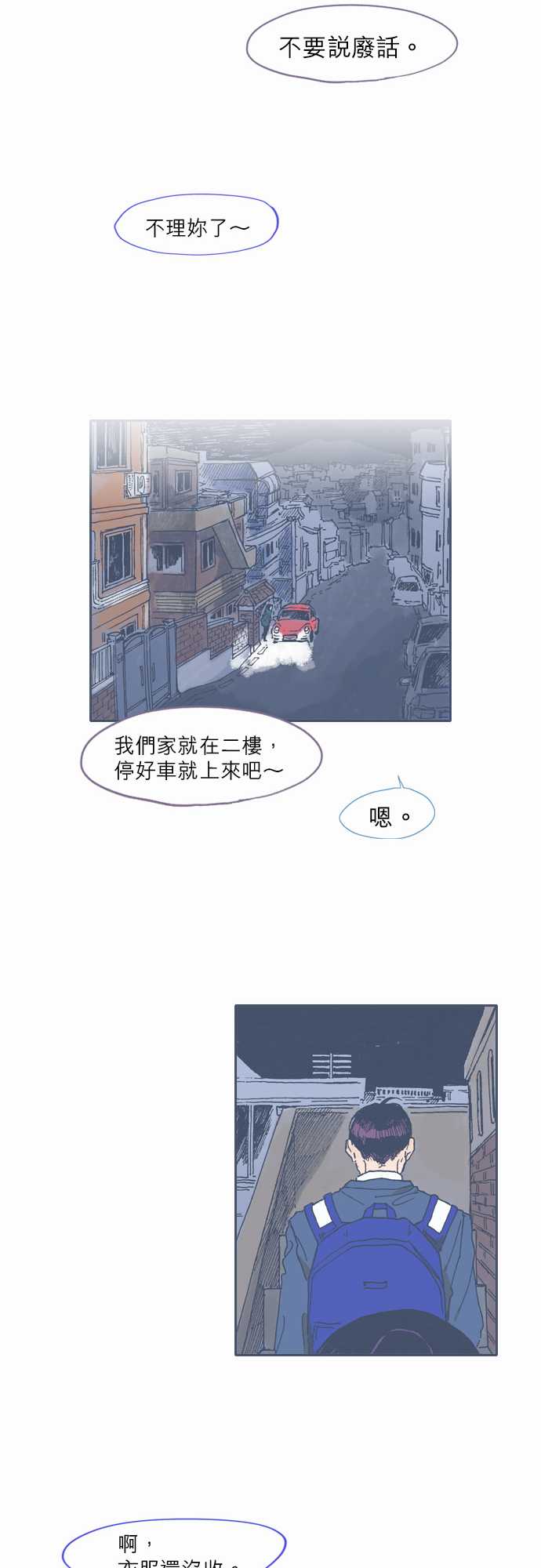 不幸公寓韩漫全集-第44话无删减无遮挡章节图片 