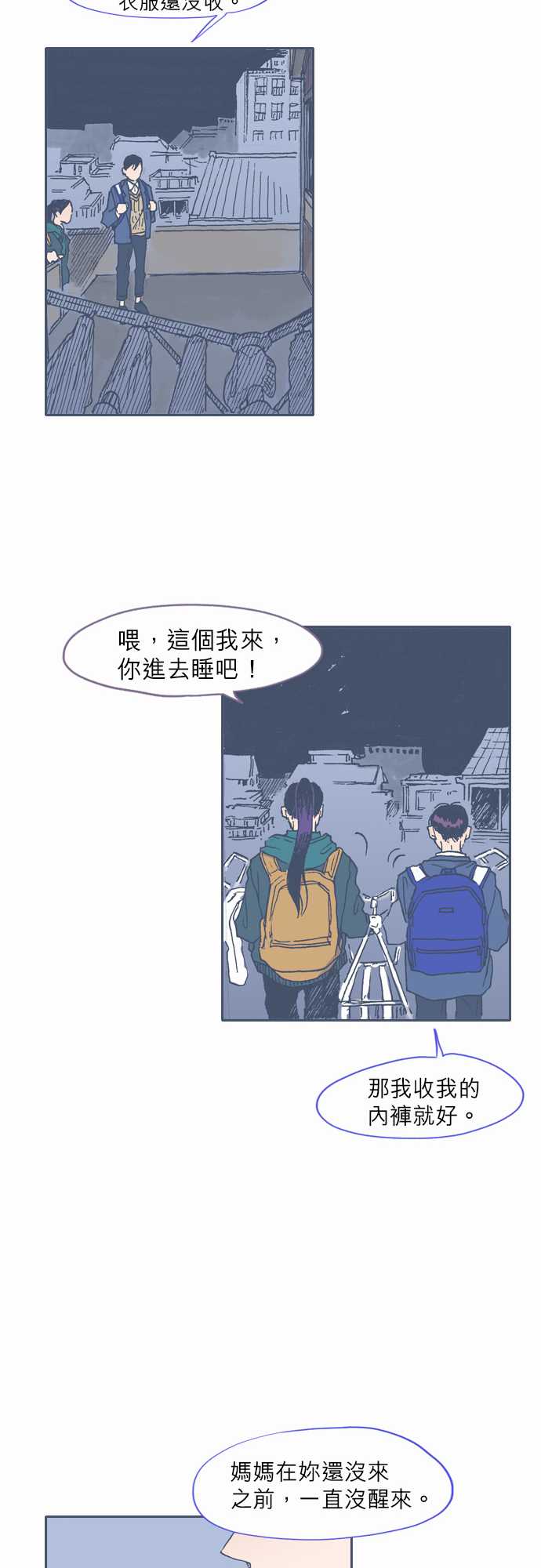 不幸公寓韩漫全集-第44话无删减无遮挡章节图片 