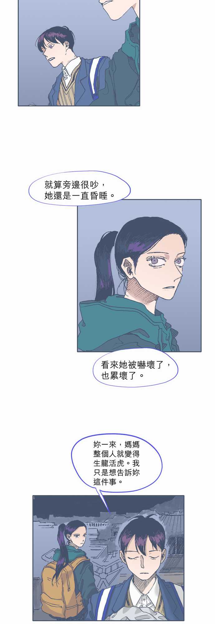 不幸公寓韩漫全集-第44话无删减无遮挡章节图片 