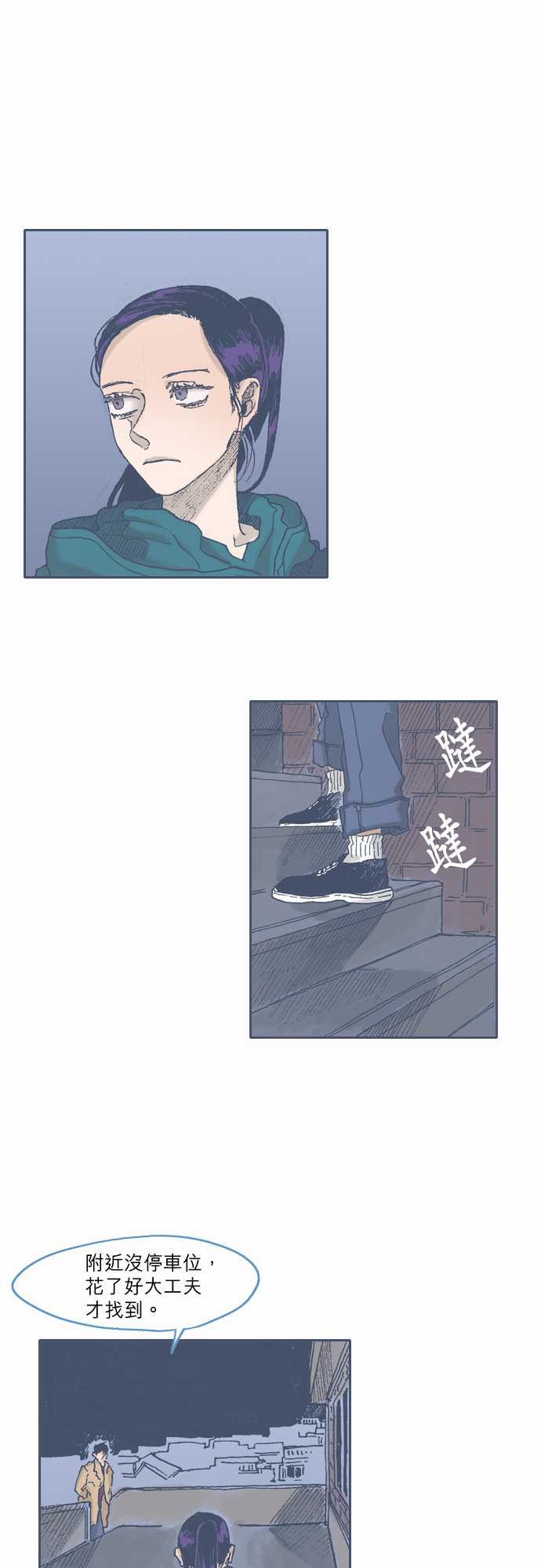 不幸公寓韩漫全集-第44话无删减无遮挡章节图片 