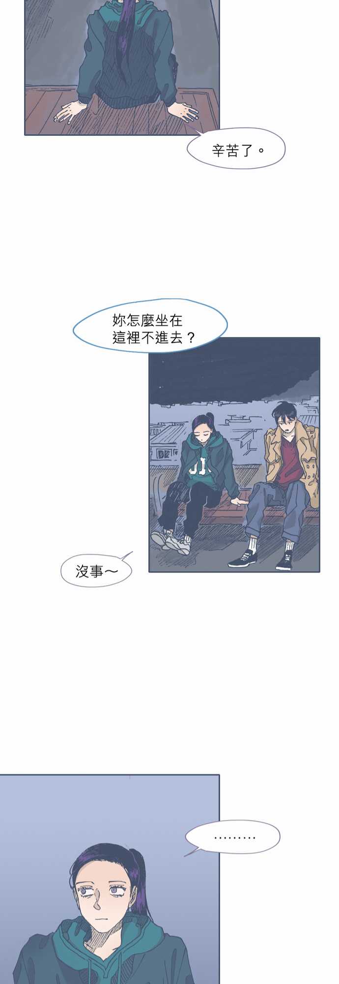 不幸公寓韩漫全集-第44话无删减无遮挡章节图片 