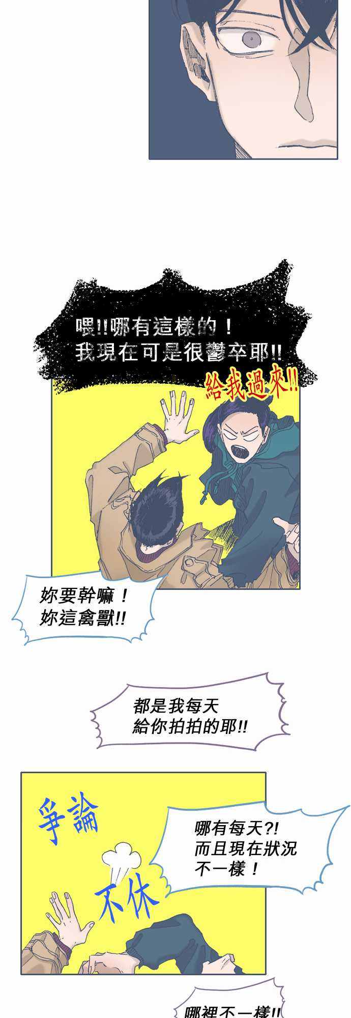 不幸公寓韩漫全集-第44话无删减无遮挡章节图片 