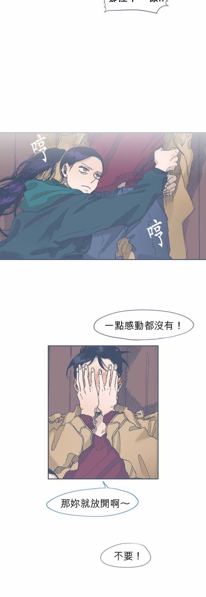 不幸公寓韩漫全集-第44话无删减无遮挡章节图片 