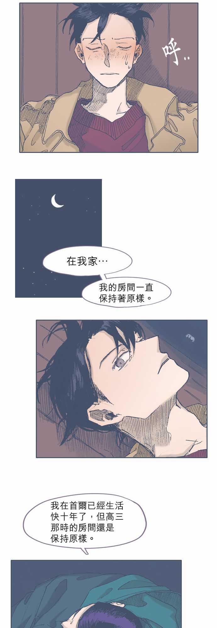 不幸公寓韩漫全集-第44话无删减无遮挡章节图片 