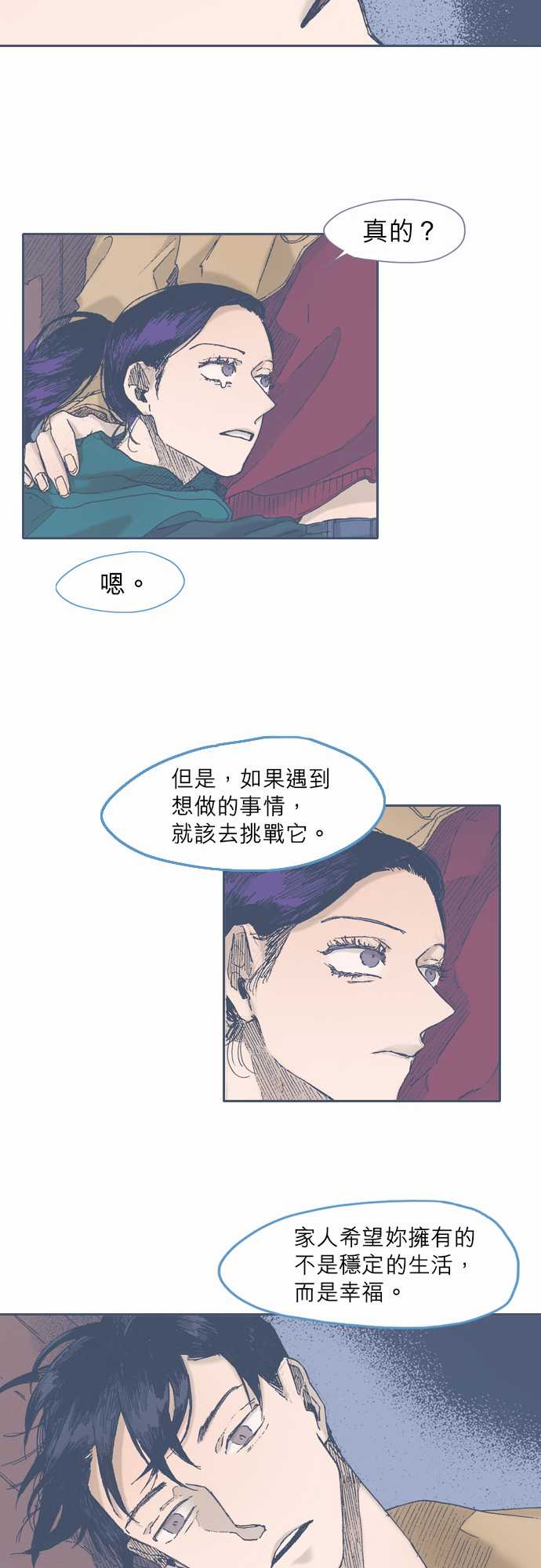 不幸公寓韩漫全集-第44话无删减无遮挡章节图片 