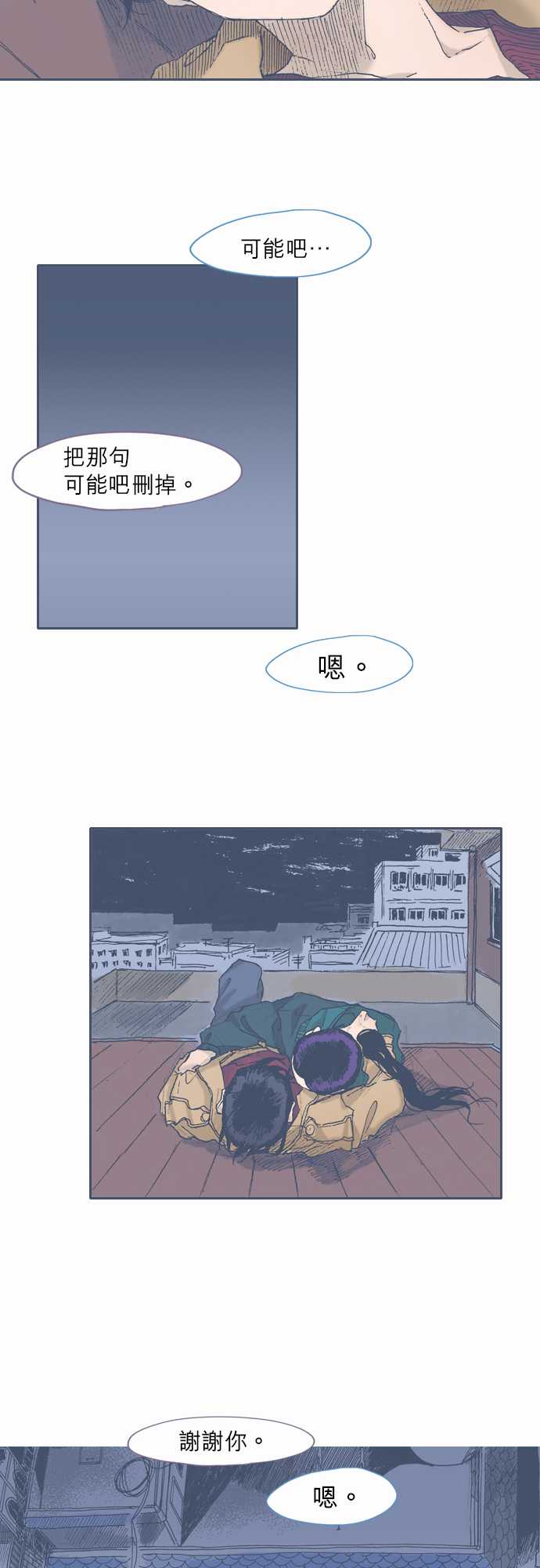 不幸公寓韩漫全集-第44话无删减无遮挡章节图片 