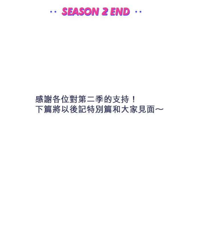 不幸公寓韩漫全集-第44话无删减无遮挡章节图片 