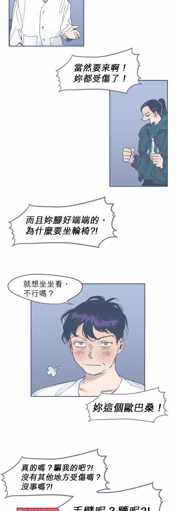 不幸公寓韩漫全集-第44话无删减无遮挡章节图片 