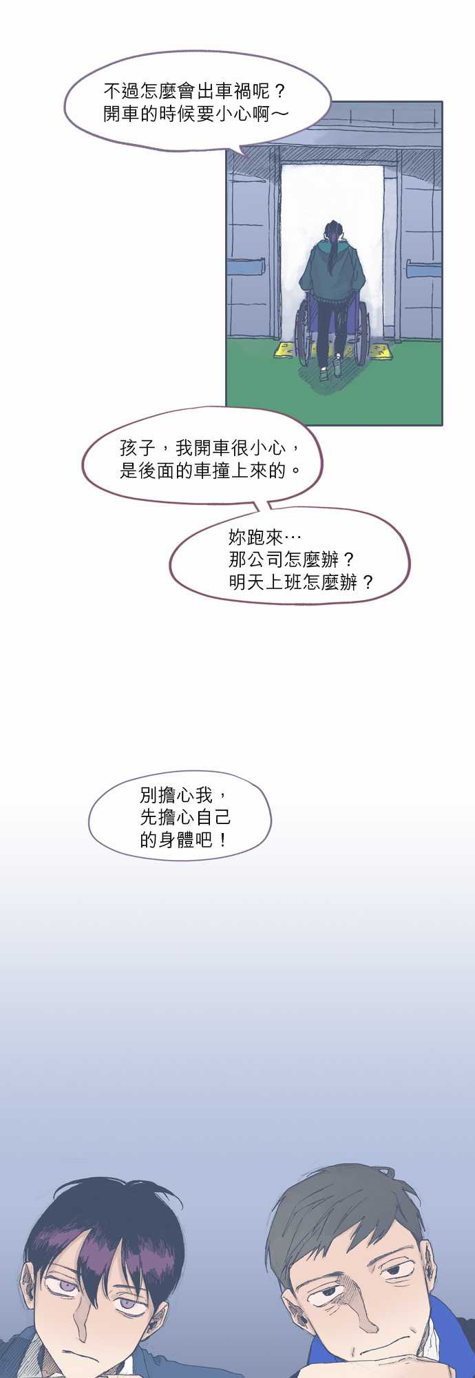 不幸公寓韩漫全集-第44话无删减无遮挡章节图片 