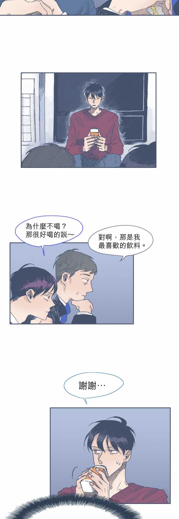 不幸公寓韩漫全集-第44话无删减无遮挡章节图片 