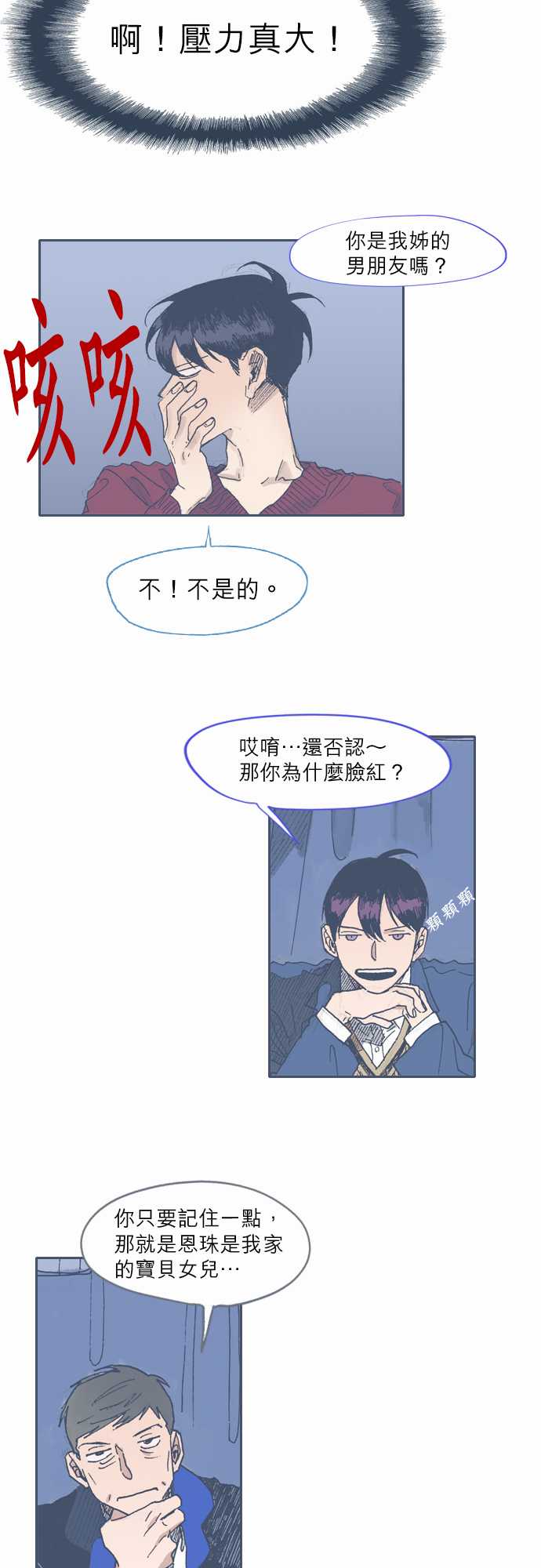 不幸公寓韩漫全集-第44话无删减无遮挡章节图片 