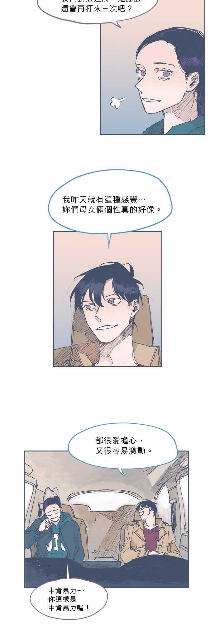 不幸公寓韩漫全集-第45话无删减无遮挡章节图片 