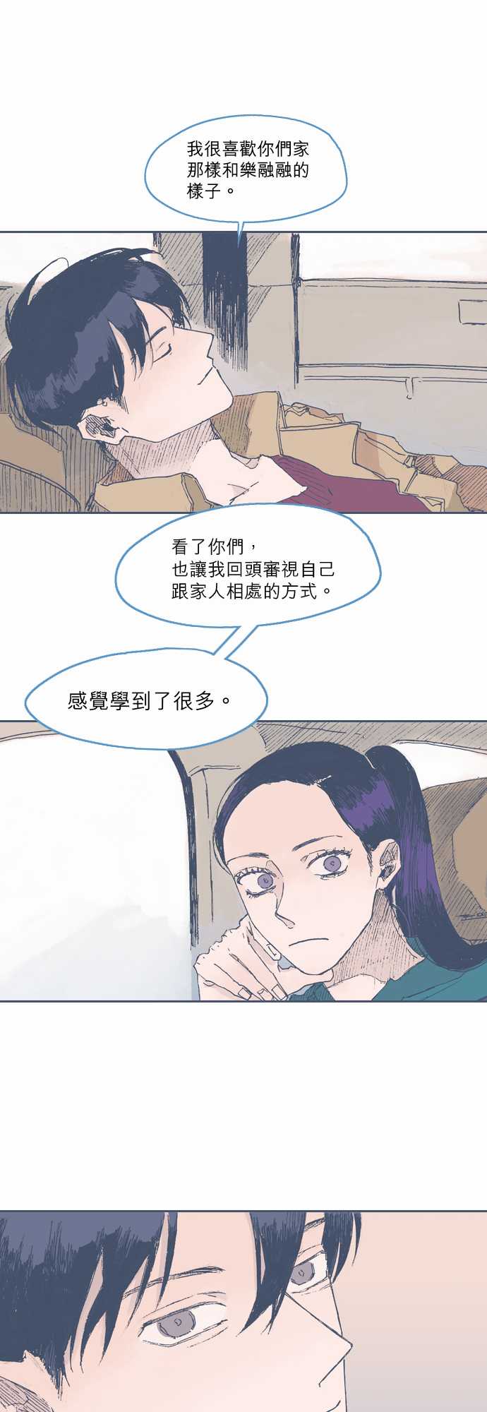 不幸公寓韩漫全集-第45话无删减无遮挡章节图片 
