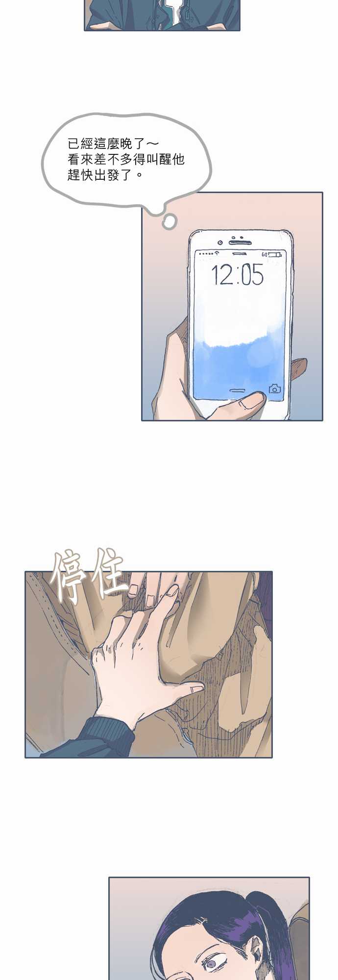 不幸公寓韩漫全集-第45话无删减无遮挡章节图片 
