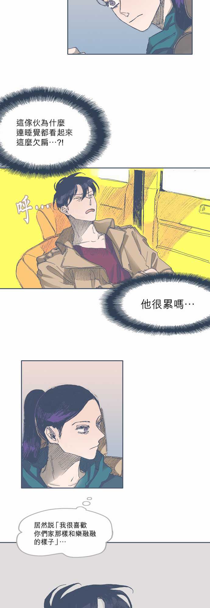 不幸公寓韩漫全集-第45话无删减无遮挡章节图片 