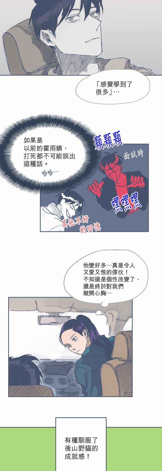 不幸公寓韩漫全集-第45话无删减无遮挡章节图片 