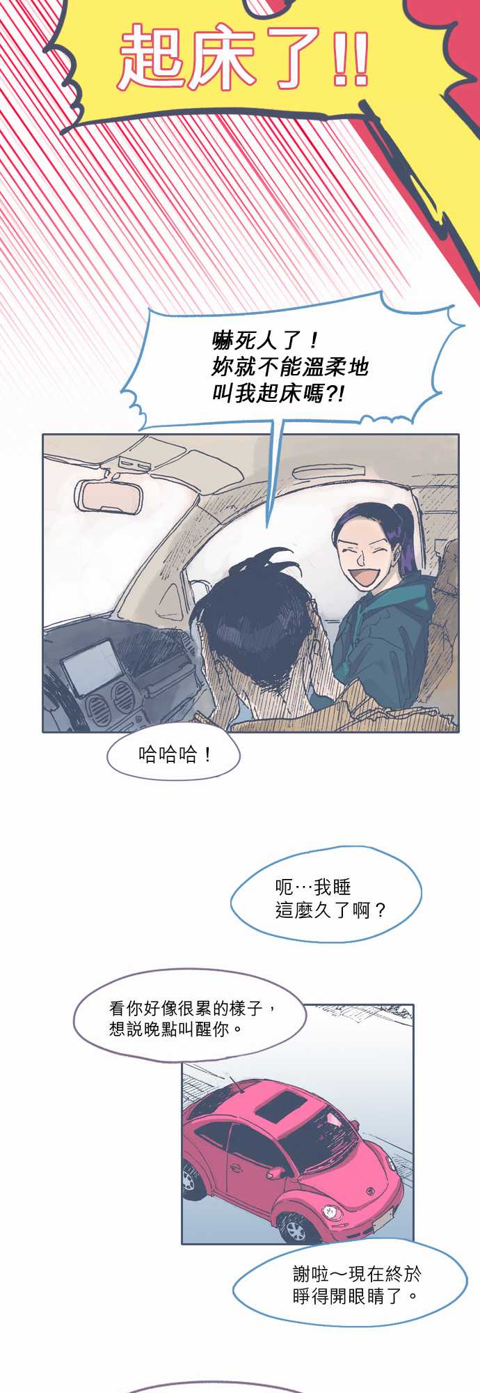 不幸公寓韩漫全集-第45话无删减无遮挡章节图片 
