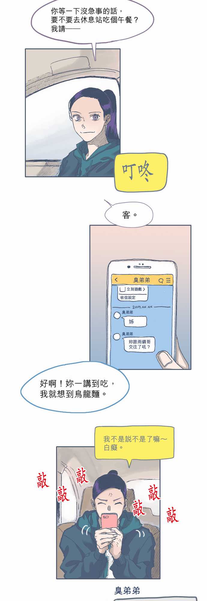 不幸公寓韩漫全集-第45话无删减无遮挡章节图片 