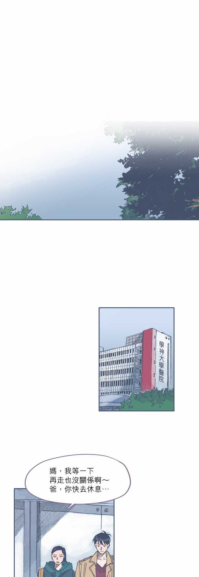 不幸公寓韩漫全集-第45话无删减无遮挡章节图片 