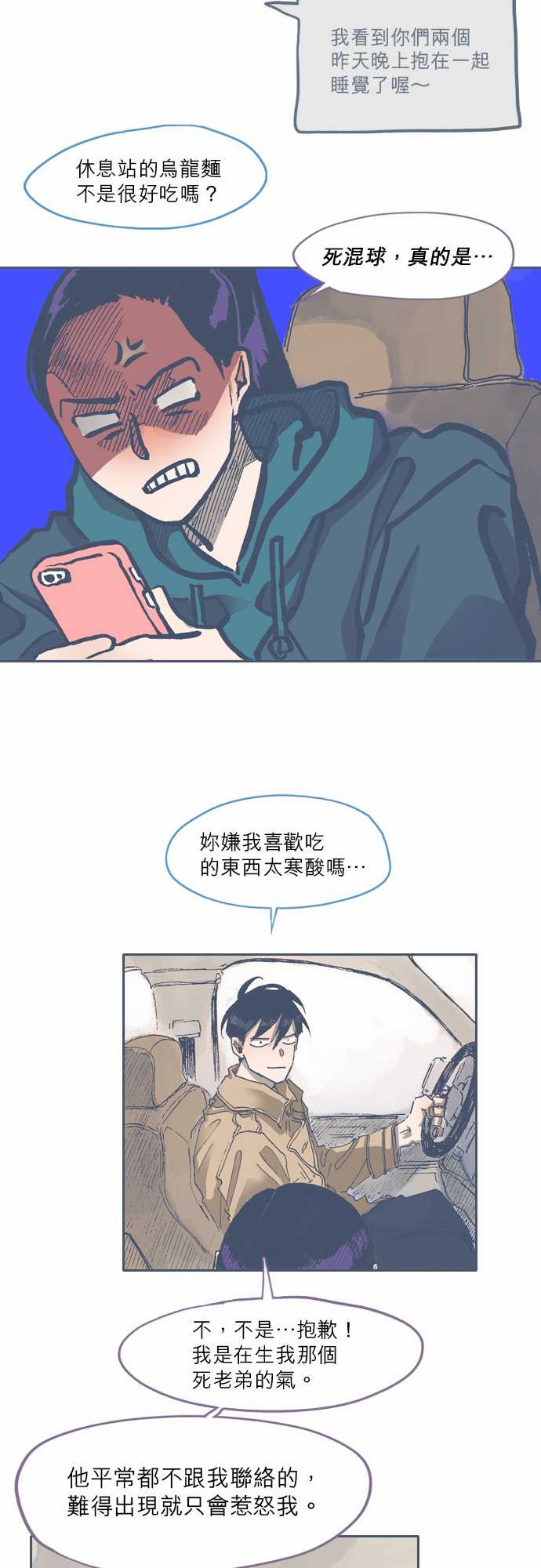 不幸公寓韩漫全集-第45话无删减无遮挡章节图片 