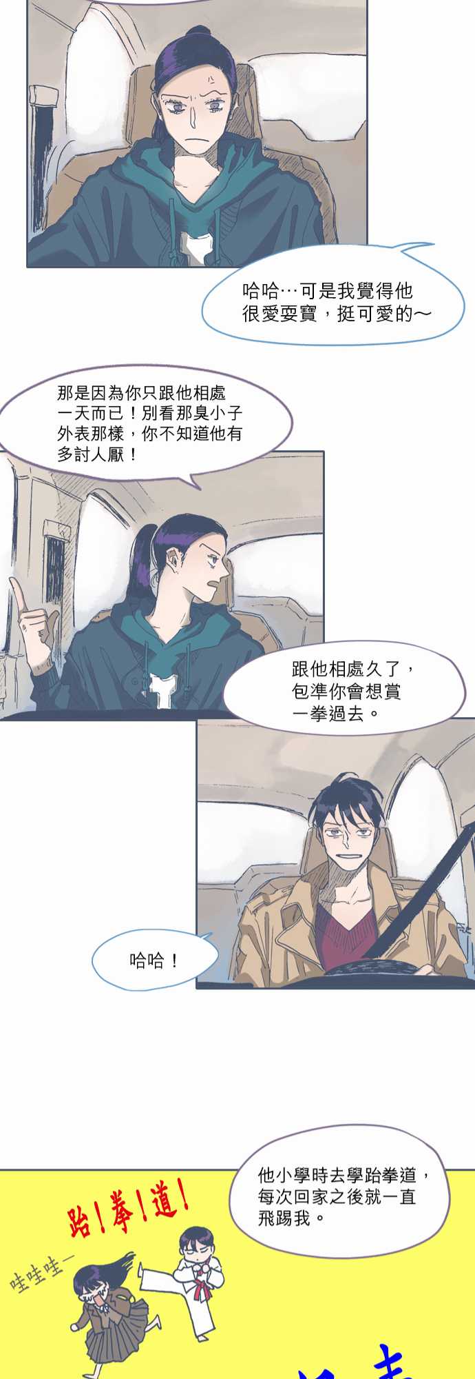不幸公寓韩漫全集-第45话无删减无遮挡章节图片 