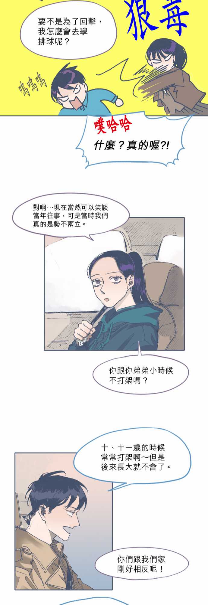 不幸公寓韩漫全集-第45话无删减无遮挡章节图片 