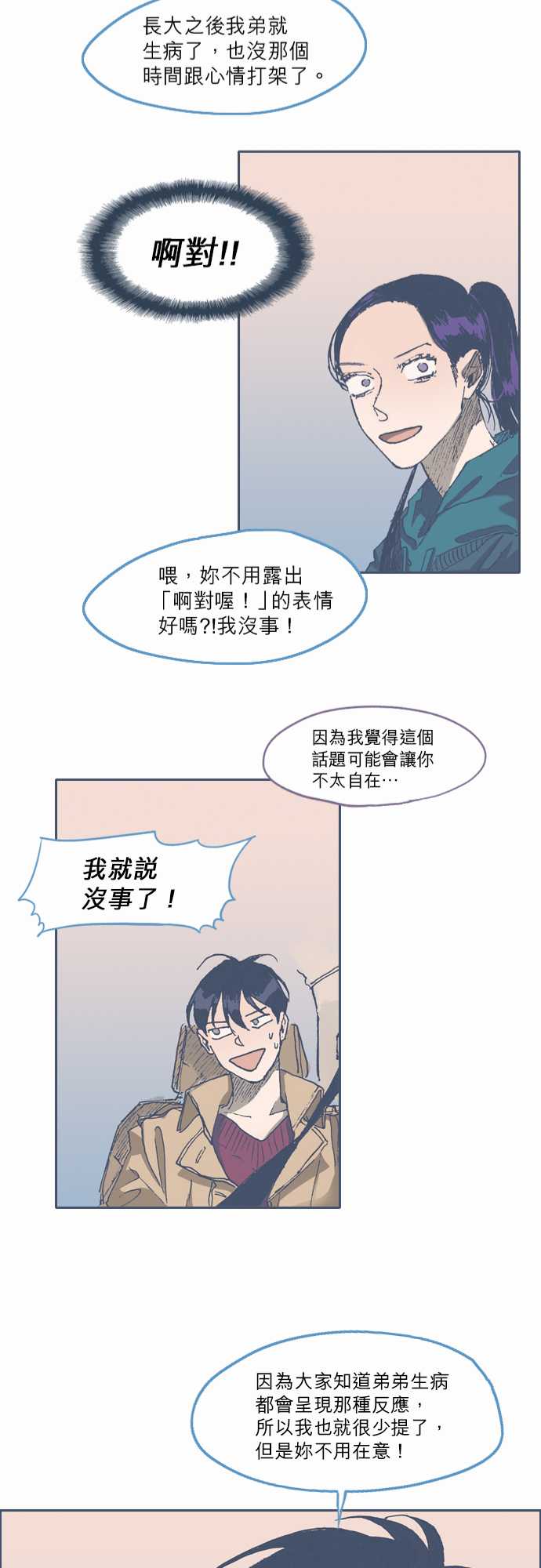 不幸公寓韩漫全集-第45话无删减无遮挡章节图片 