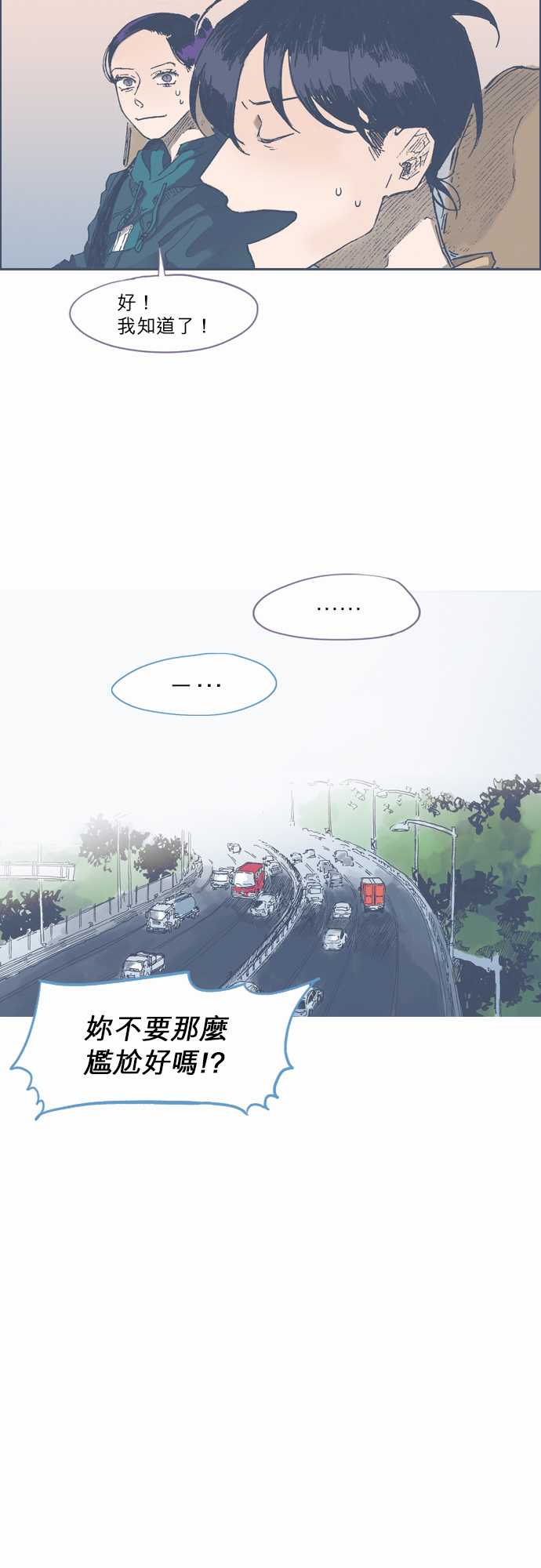 不幸公寓韩漫全集-第45话无删减无遮挡章节图片 