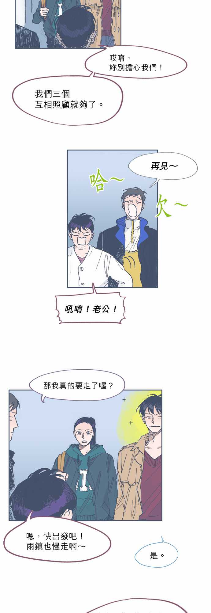 不幸公寓韩漫全集-第45话无删减无遮挡章节图片 
