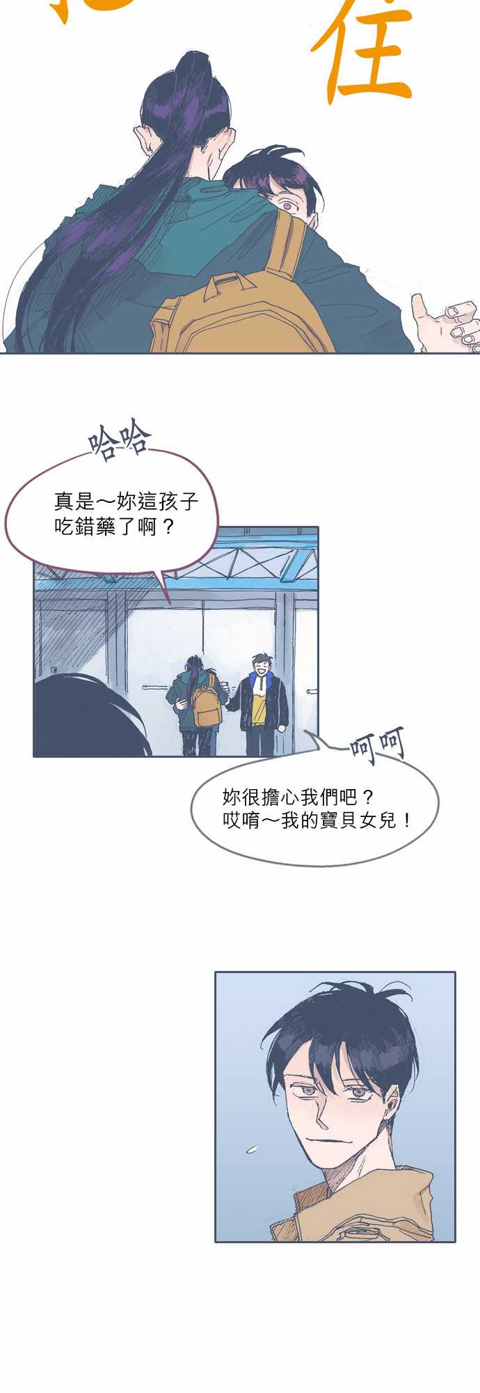 不幸公寓韩漫全集-第45话无删减无遮挡章节图片 