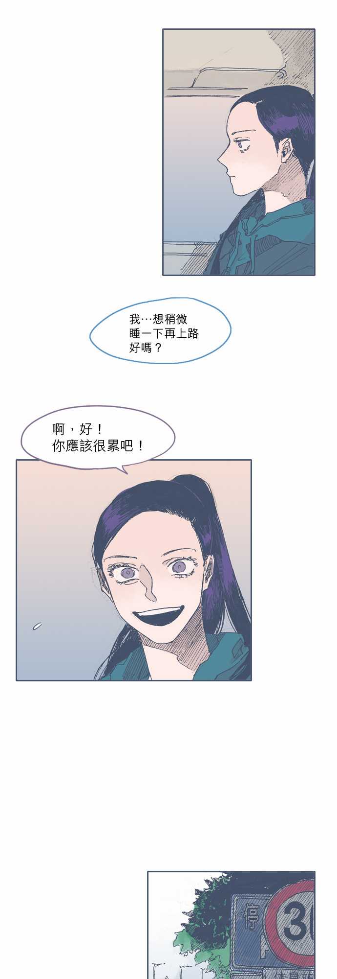 不幸公寓韩漫全集-第45话无删减无遮挡章节图片 