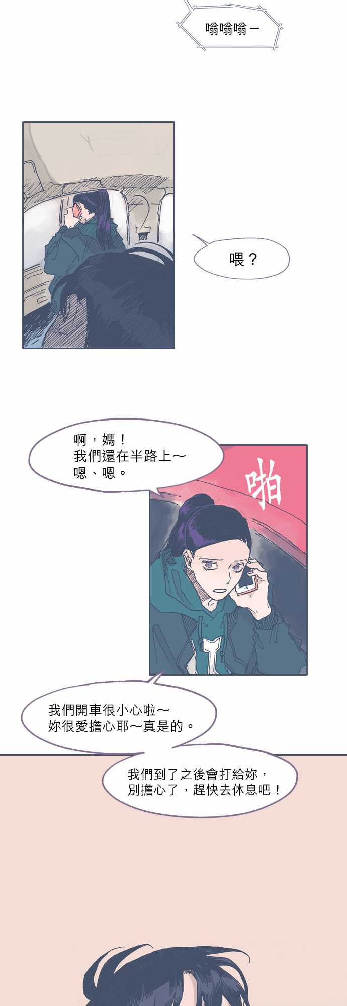 不幸公寓韩漫全集-第45话无删减无遮挡章节图片 