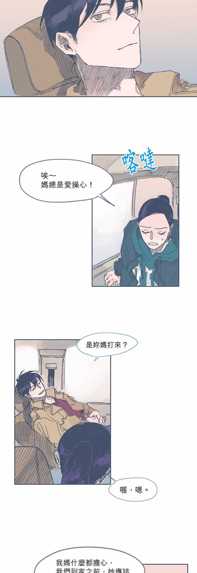 不幸公寓韩漫全集-第45话无删减无遮挡章节图片 
