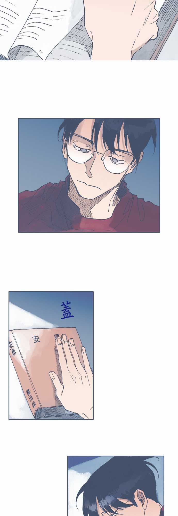 不幸公寓韩漫全集-第47话无删减无遮挡章节图片 